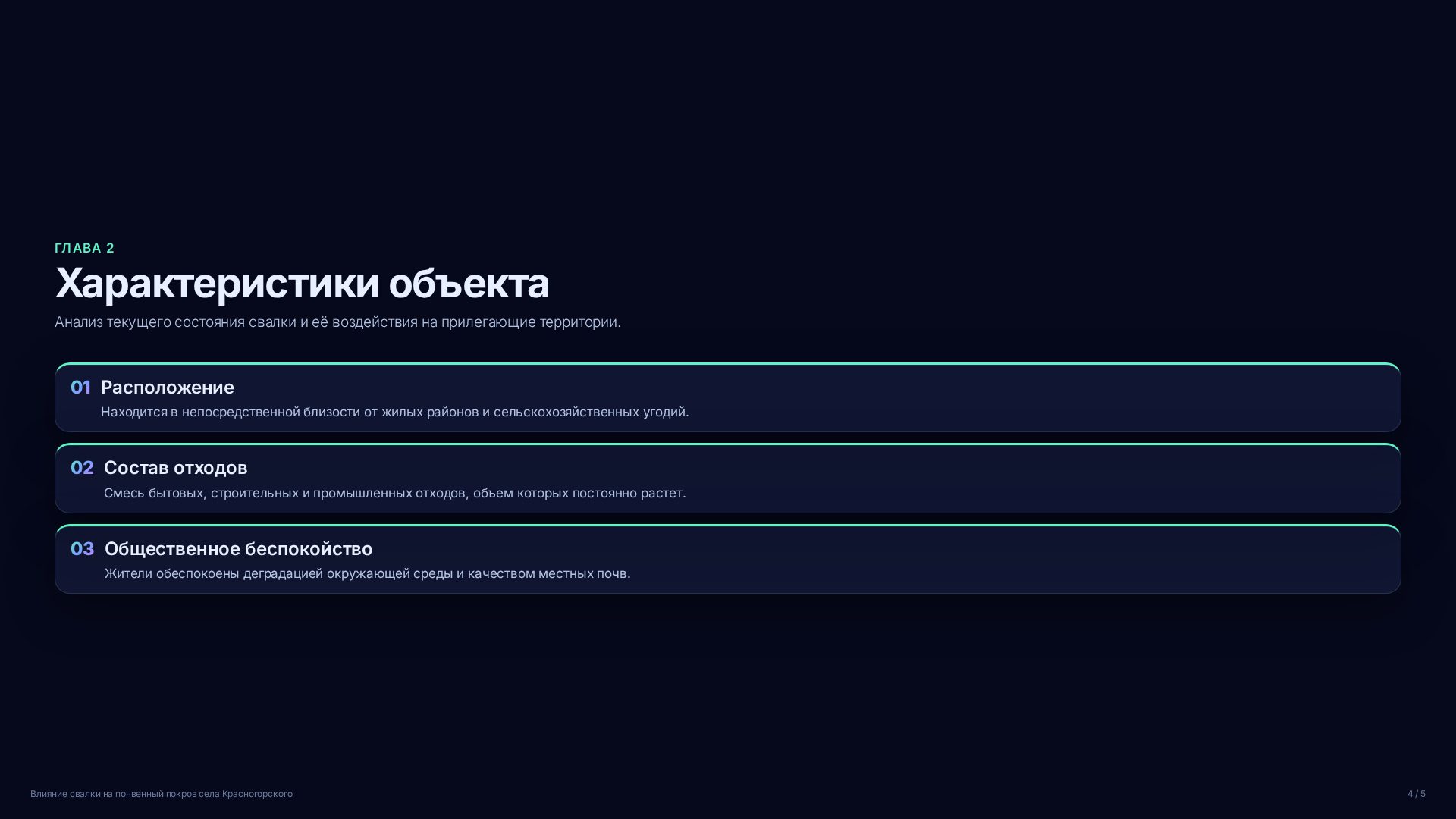 Слайд 4