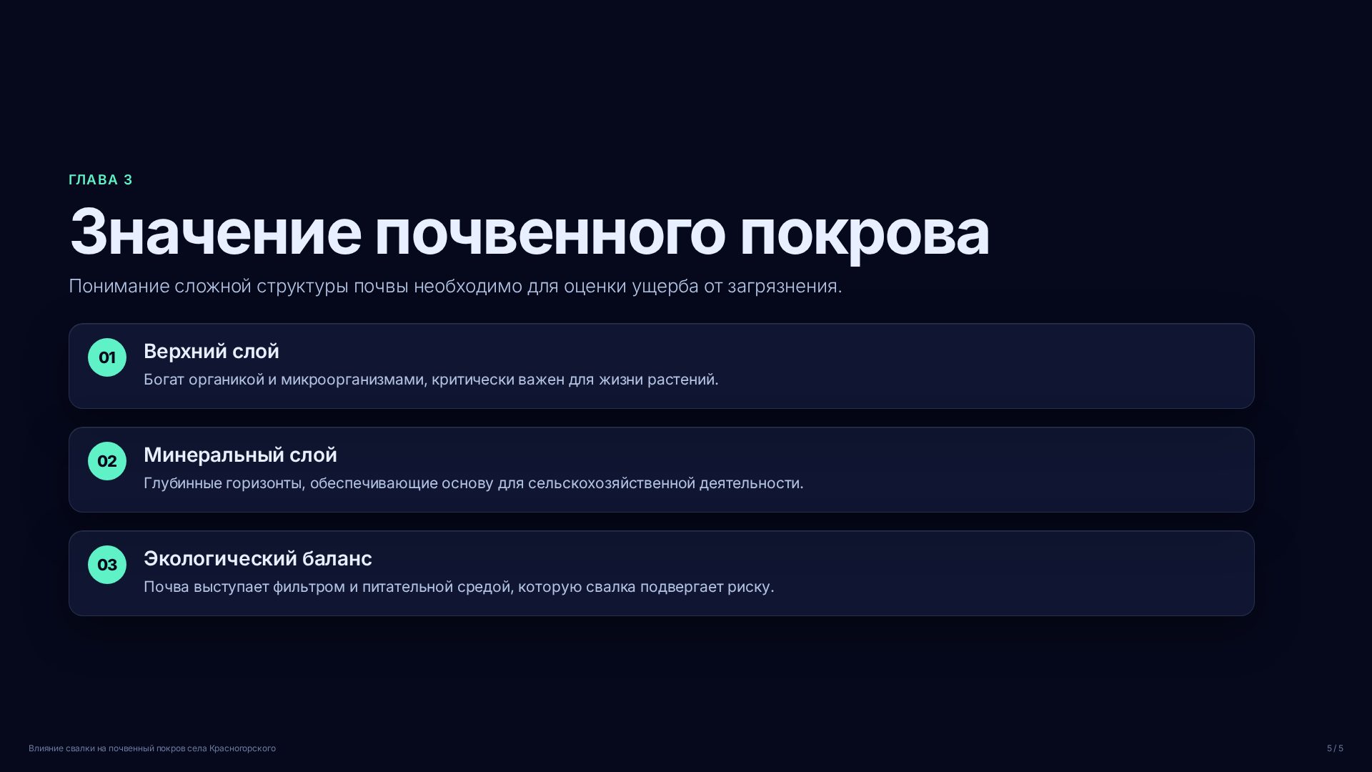 Слайд (заблокировано)