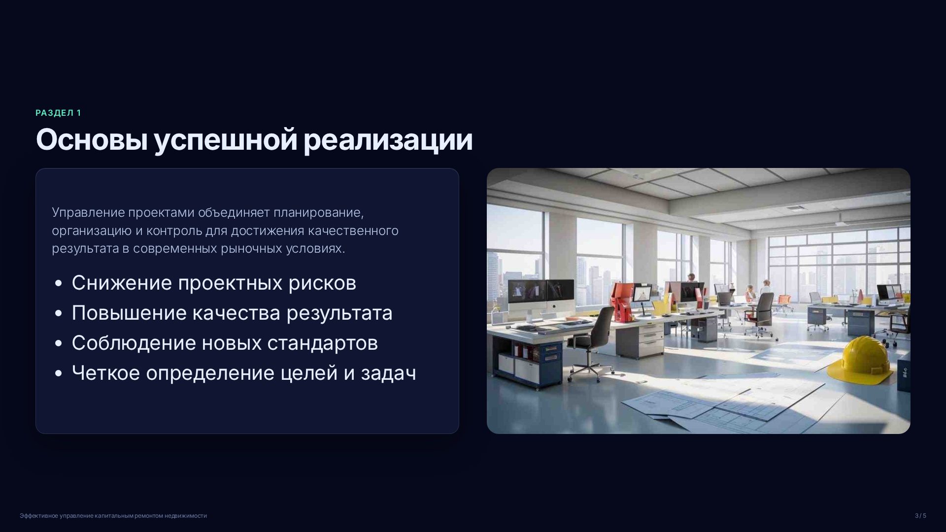 Слайд 3