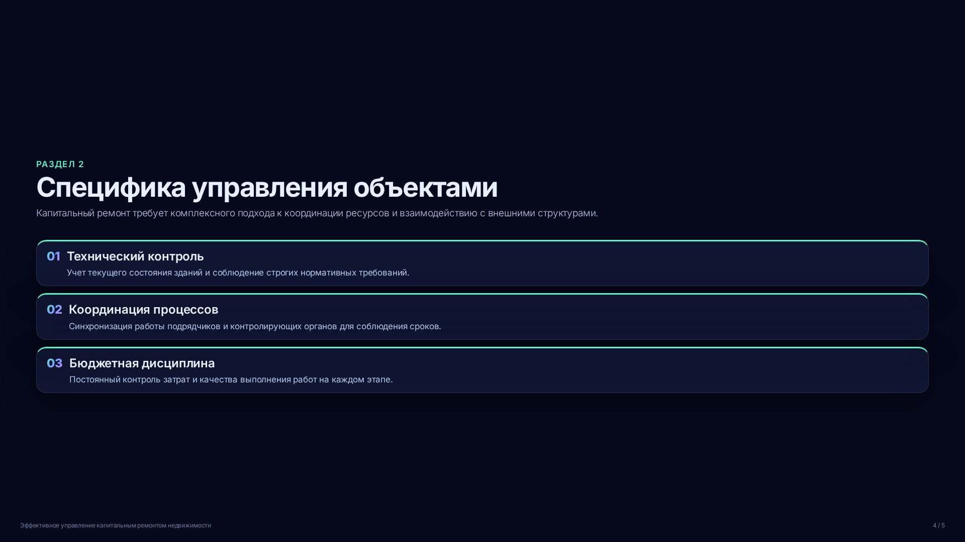 Слайд 4