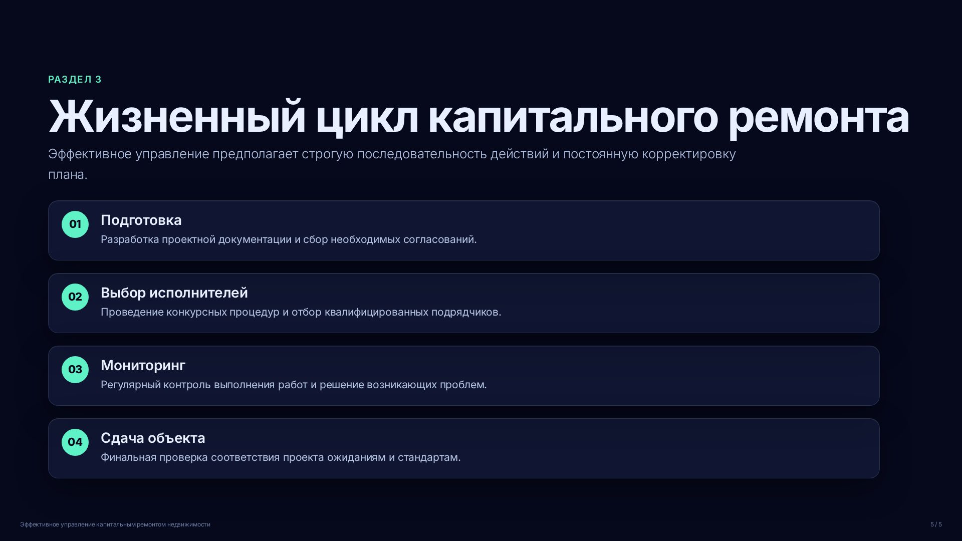 Слайд (заблокировано)