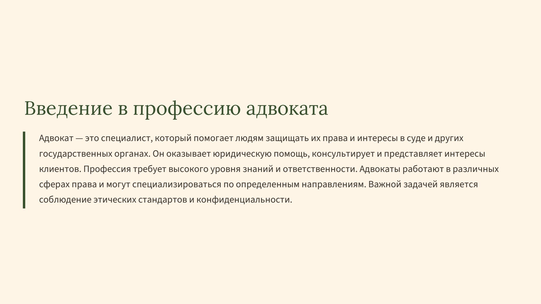 Слайд 2