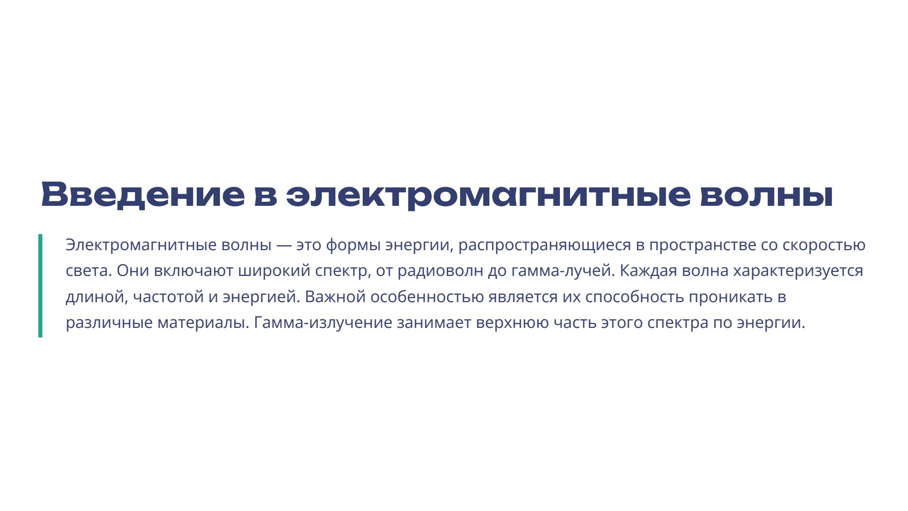 Слайд 2