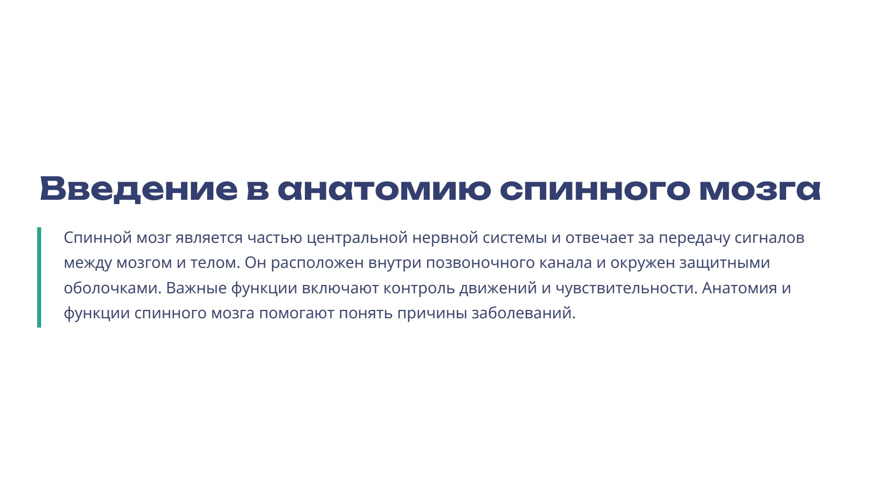 Слайд 2