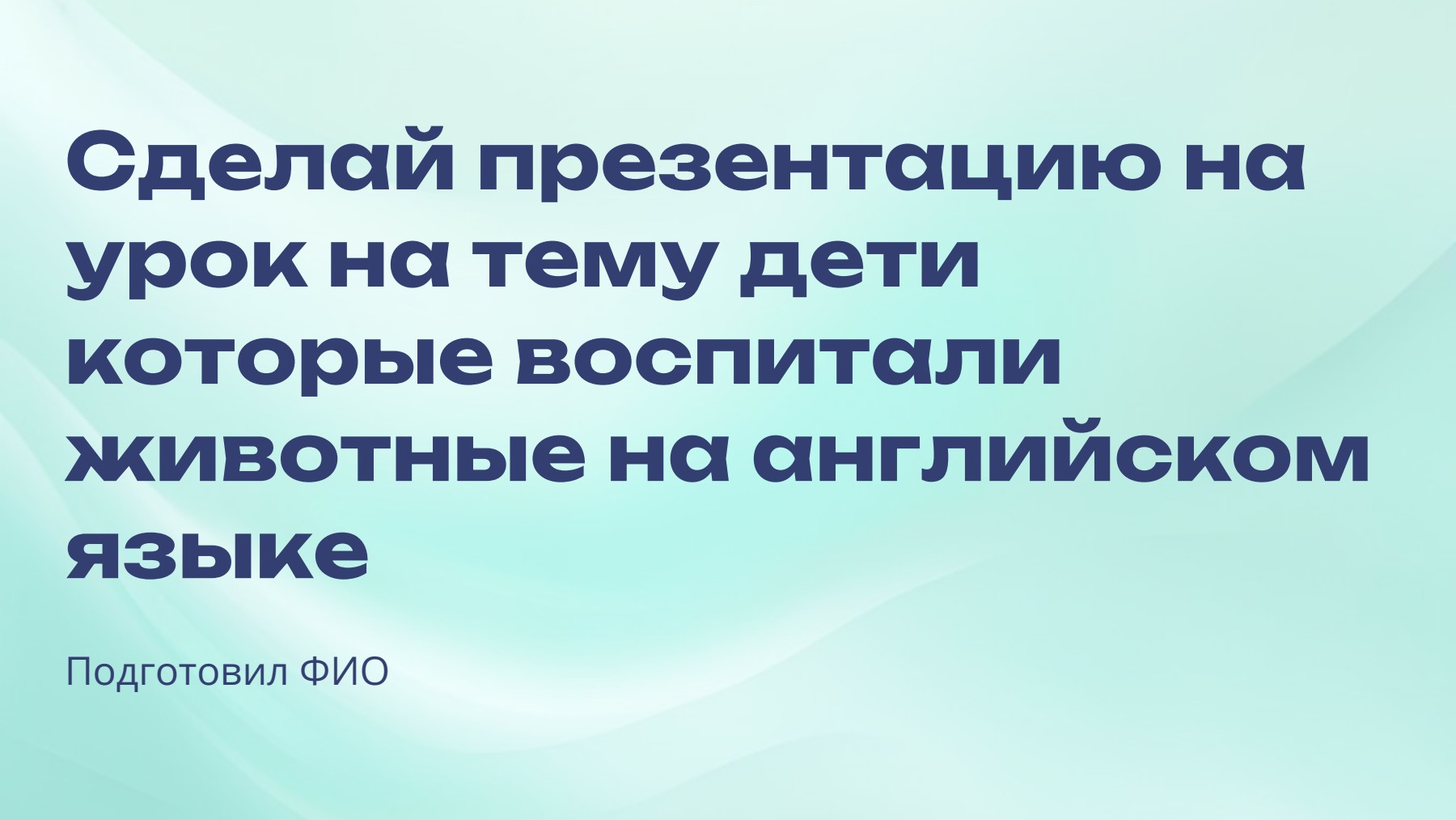 Слайд 1