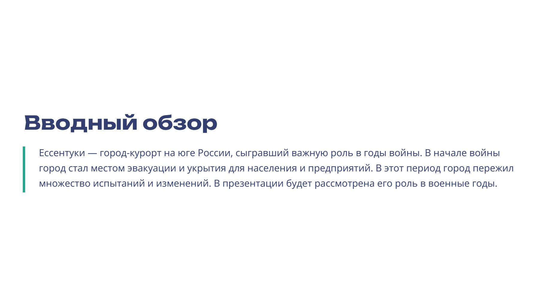 Слайд 2