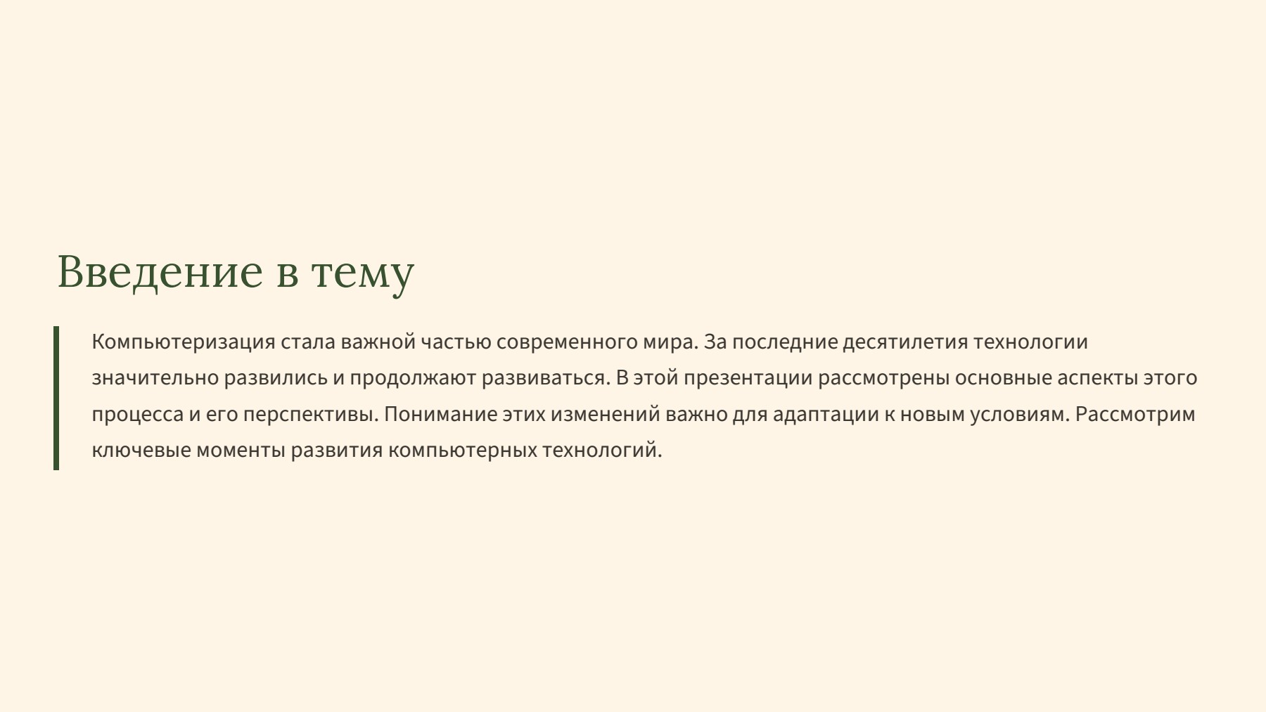 Слайд 2