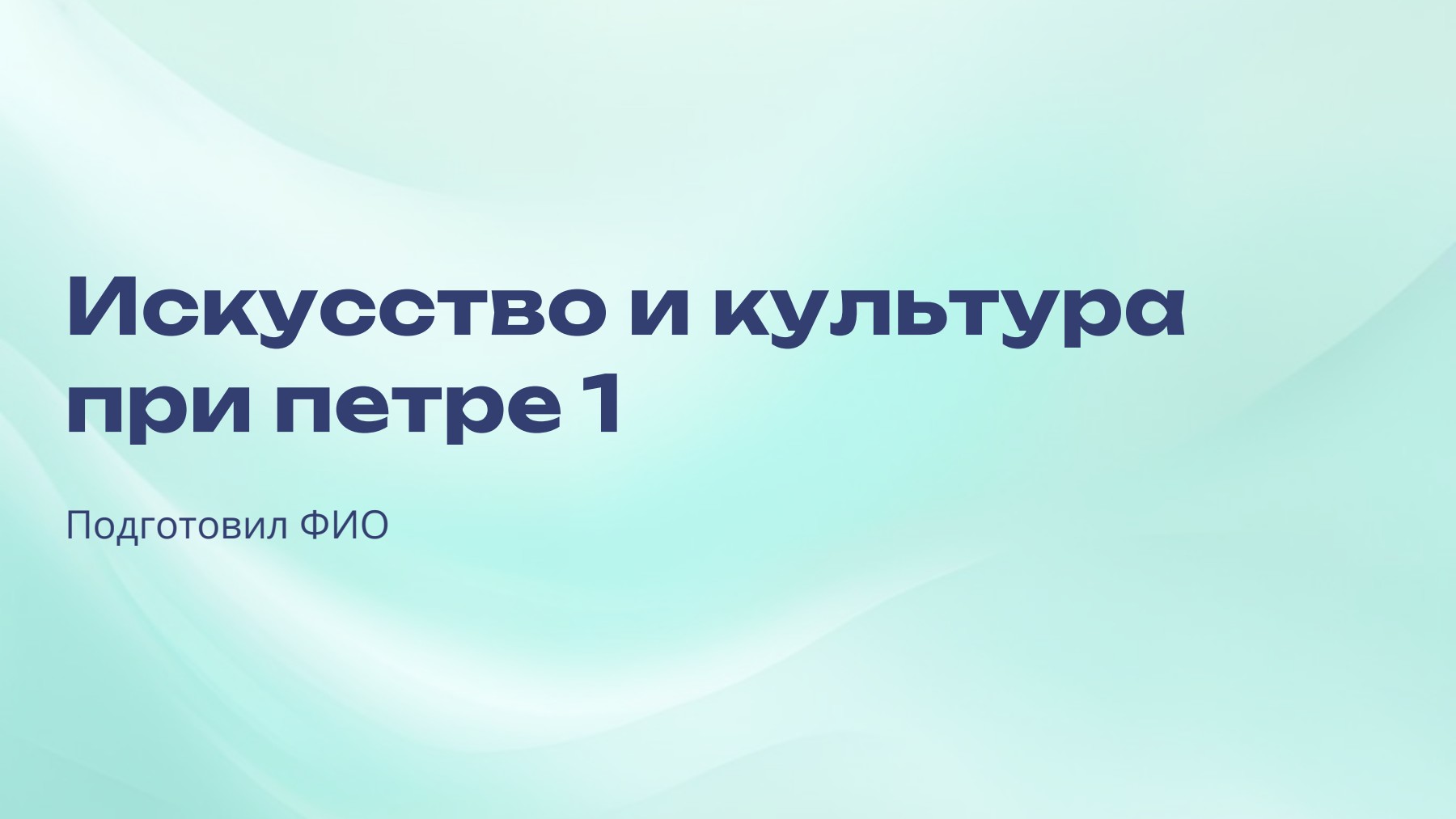 Слайд 1
