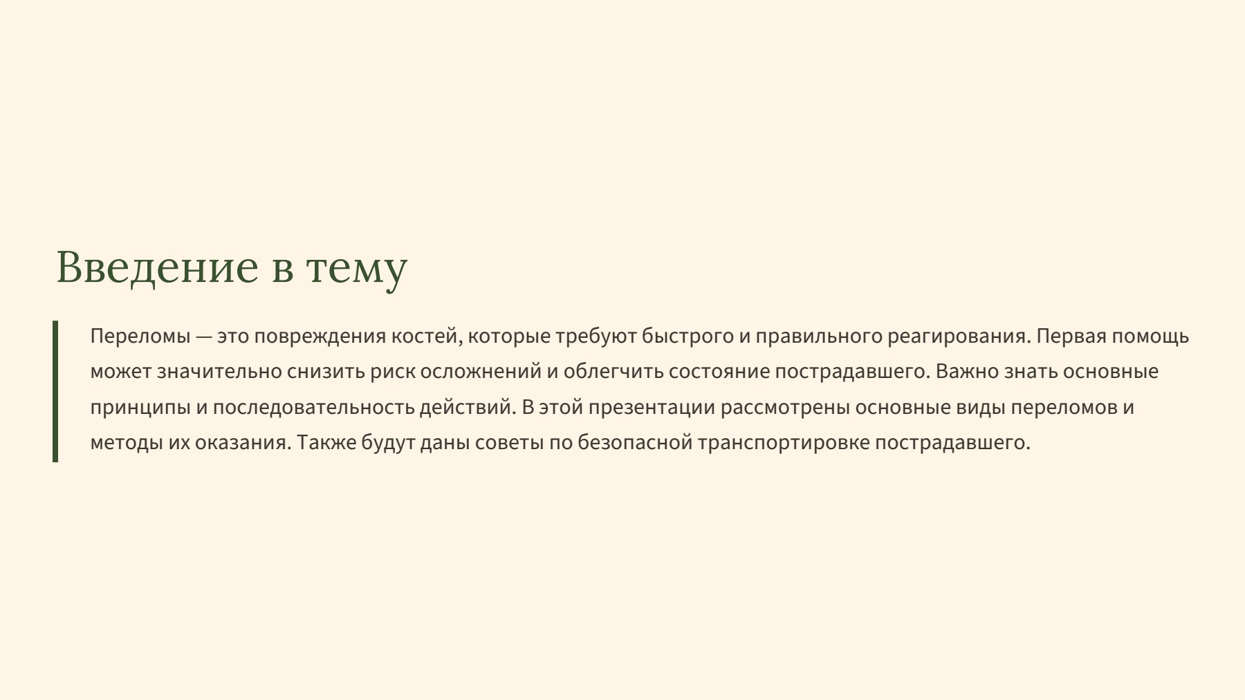 Слайд 2