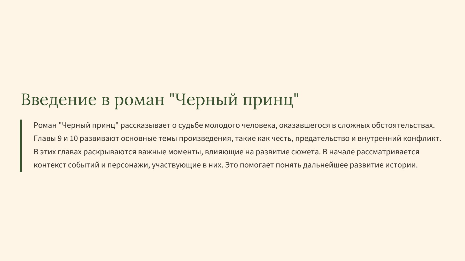 Слайд 2