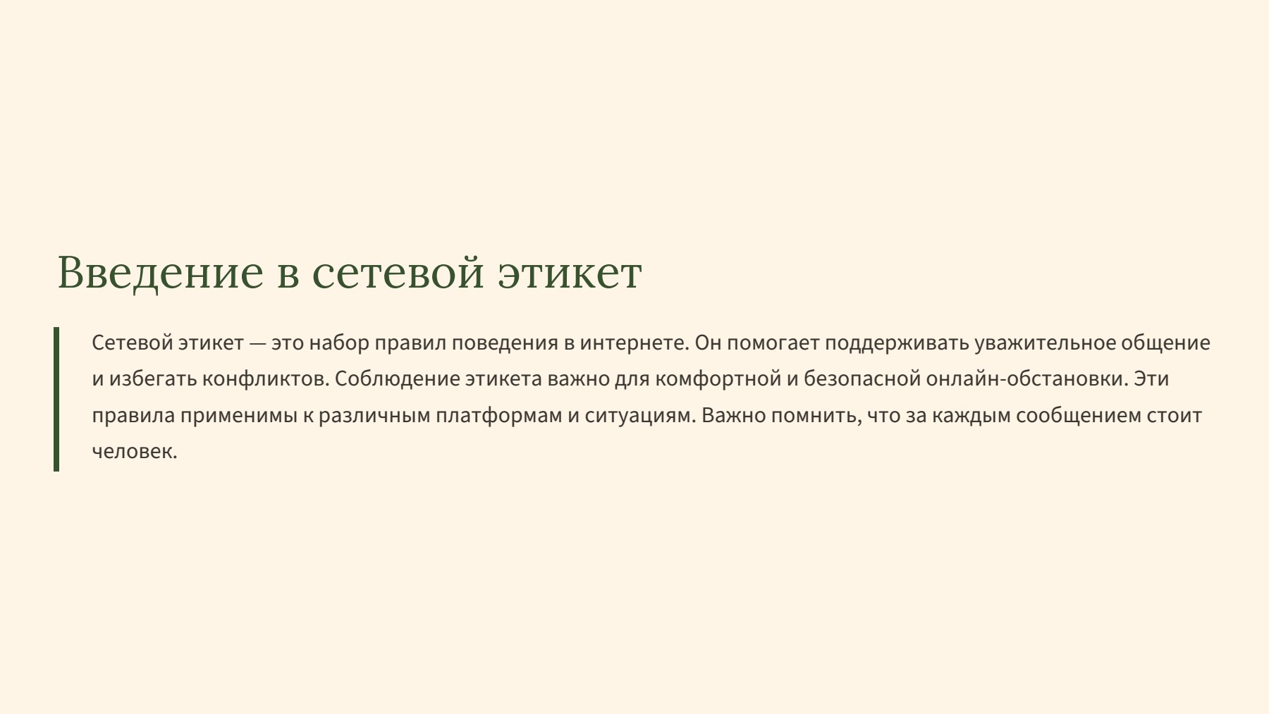 Слайд 2