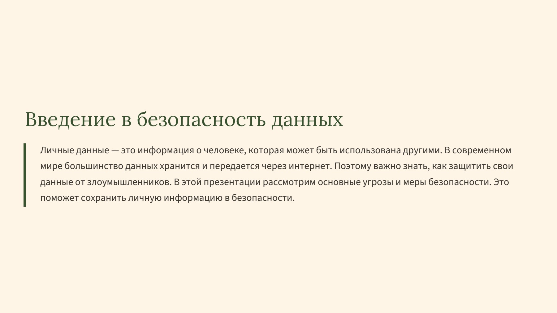 Слайд 2