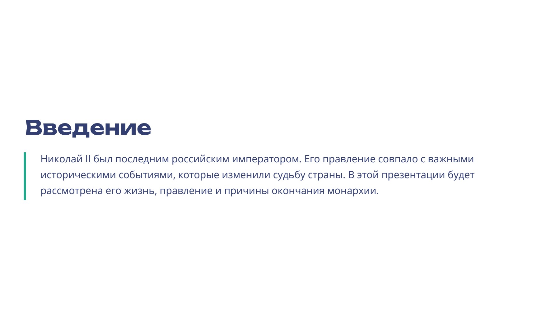 Слайд 2