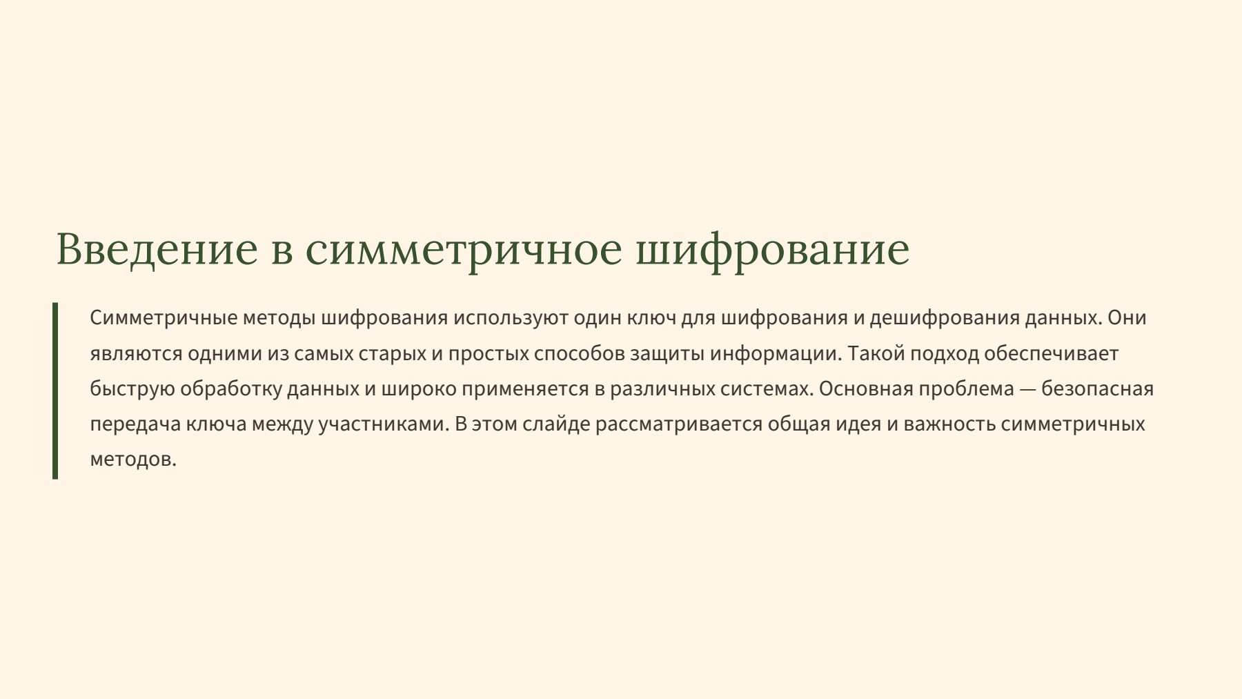 Слайд 2