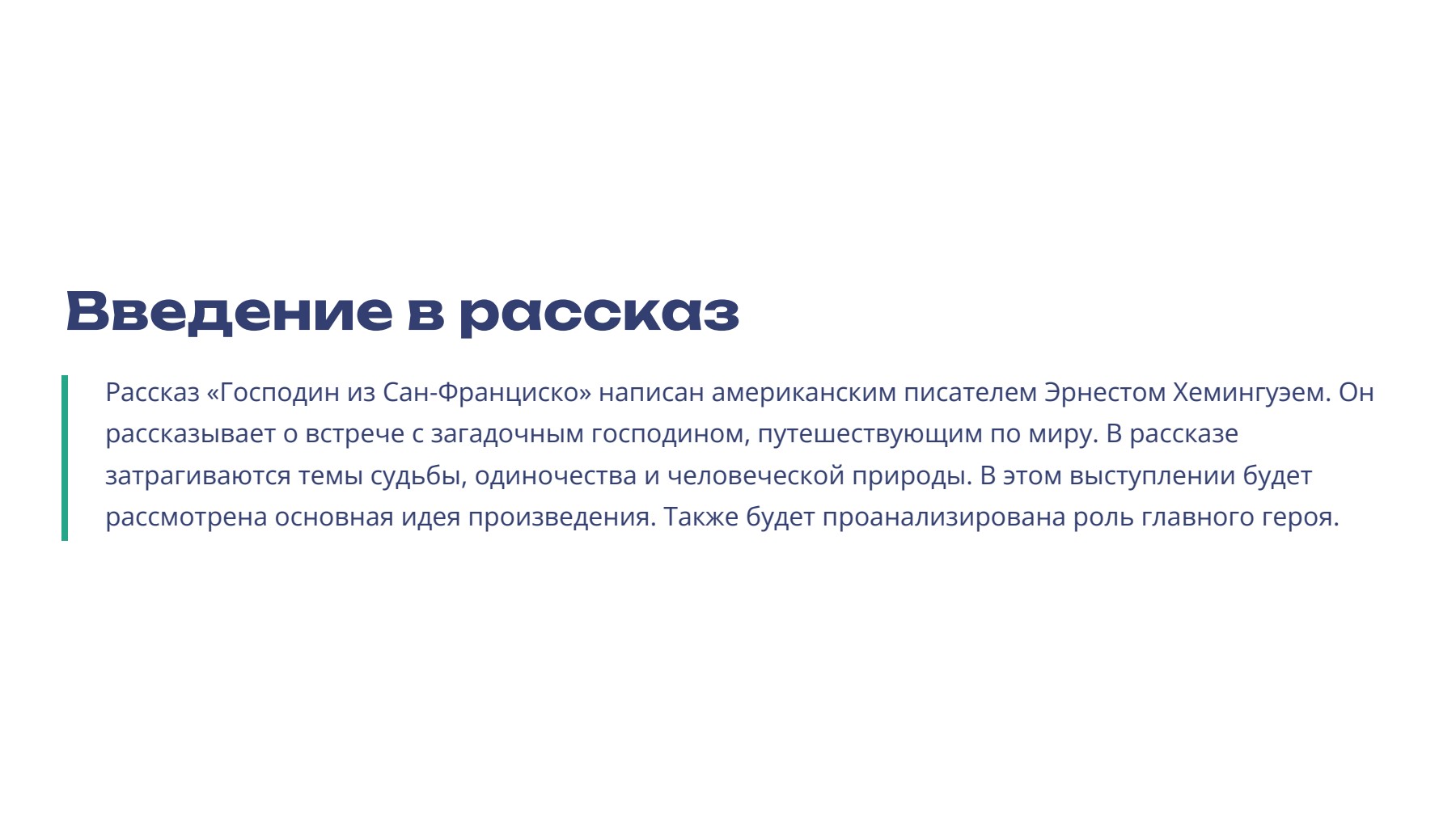 Слайд 2