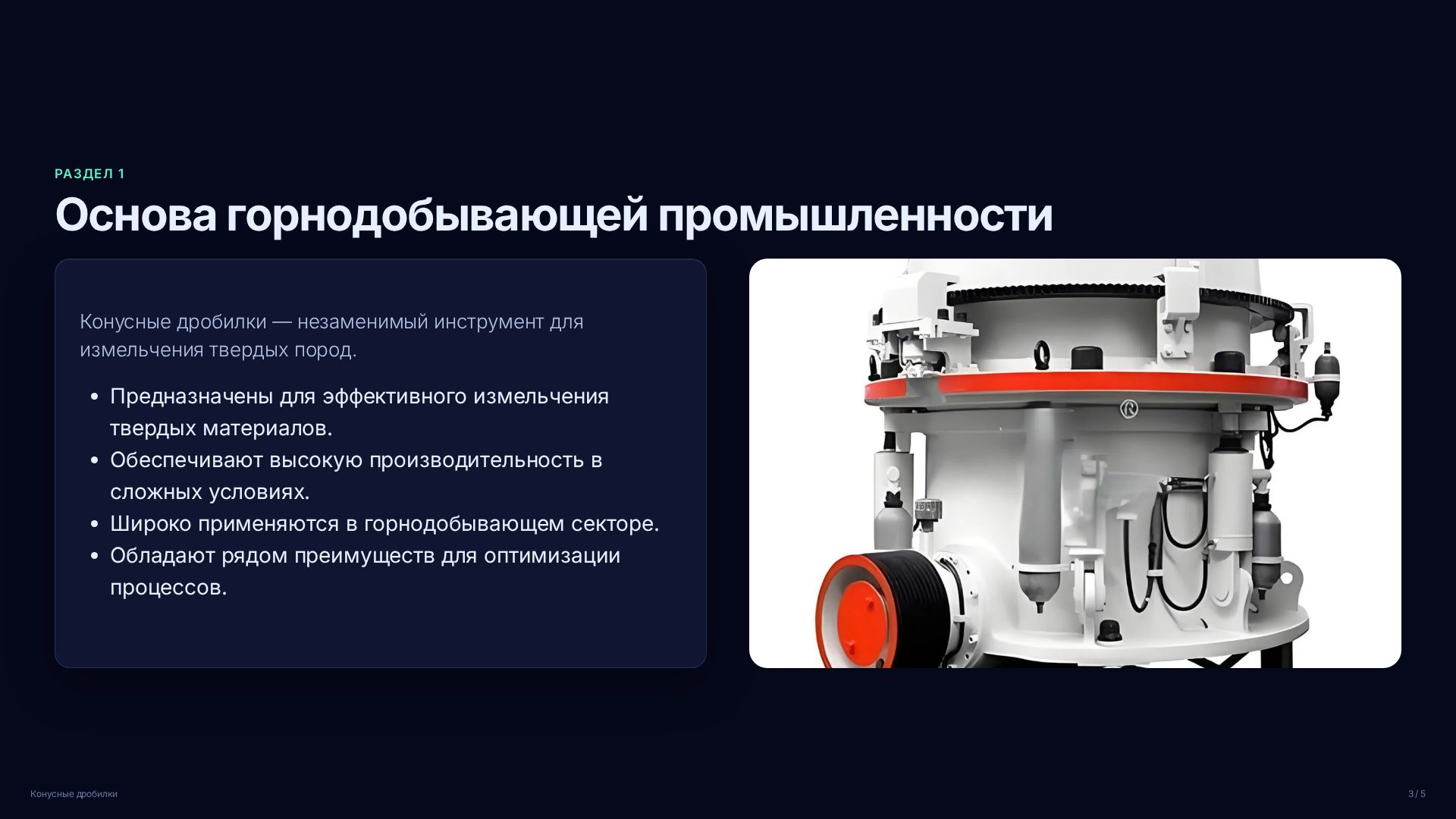 Слайд 3