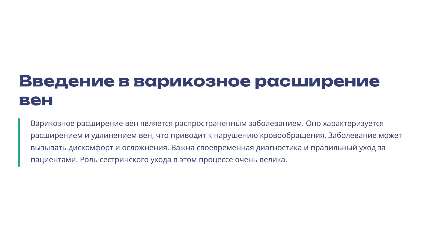 Слайд 2