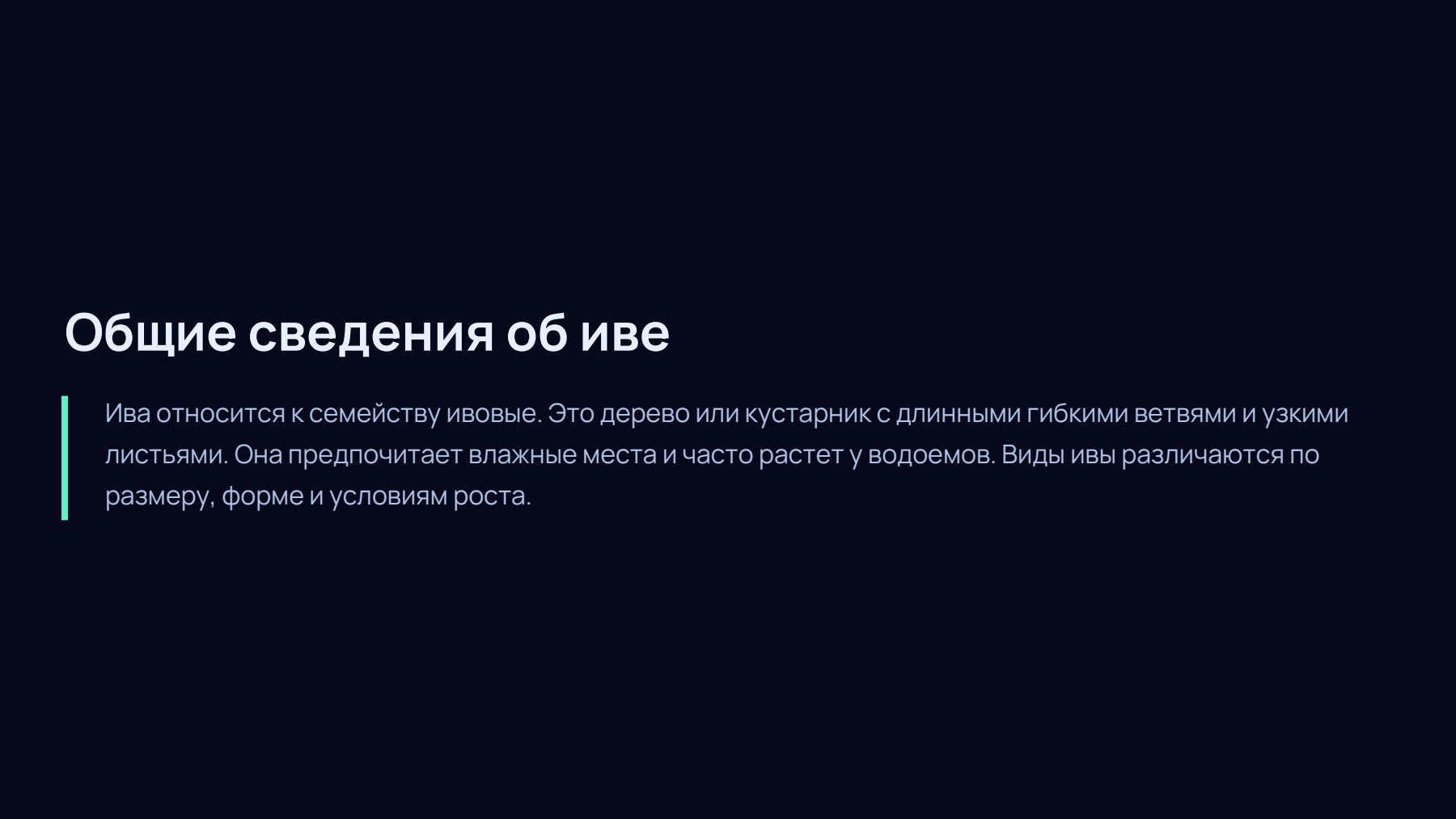 Слайд 2