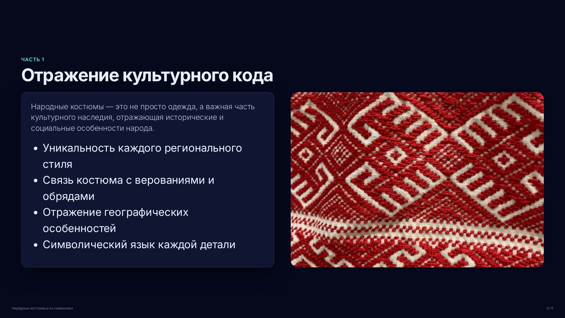Слайд 3