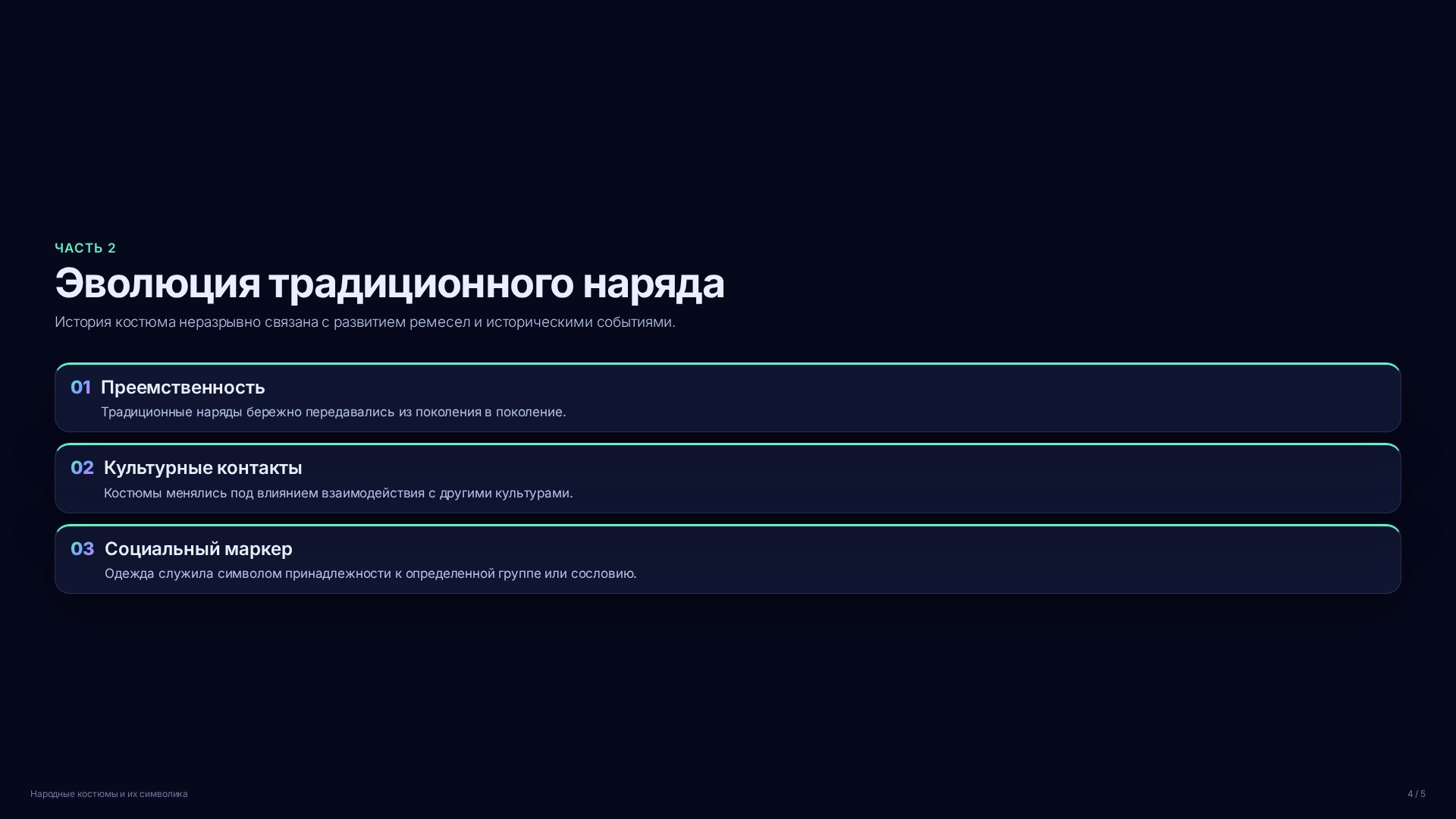 Слайд 4
