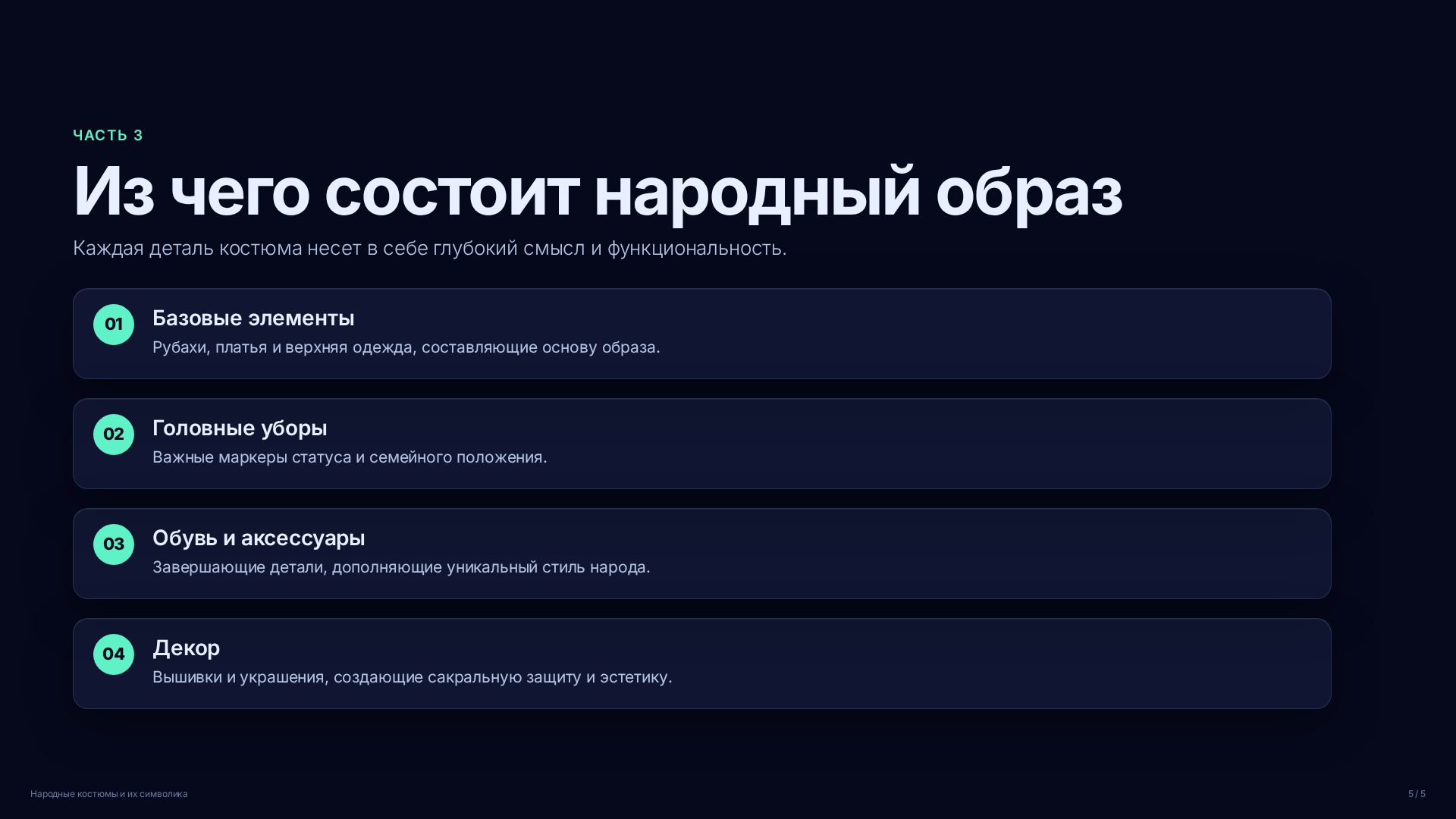 Слайд (заблокировано)