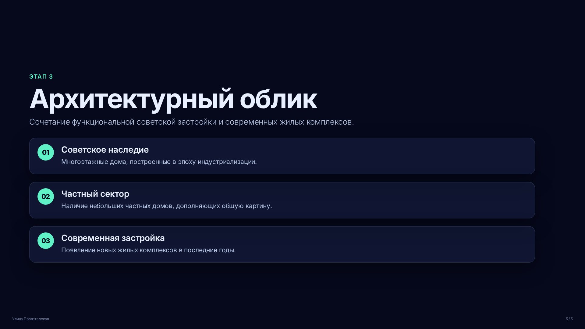 Слайд (заблокировано)