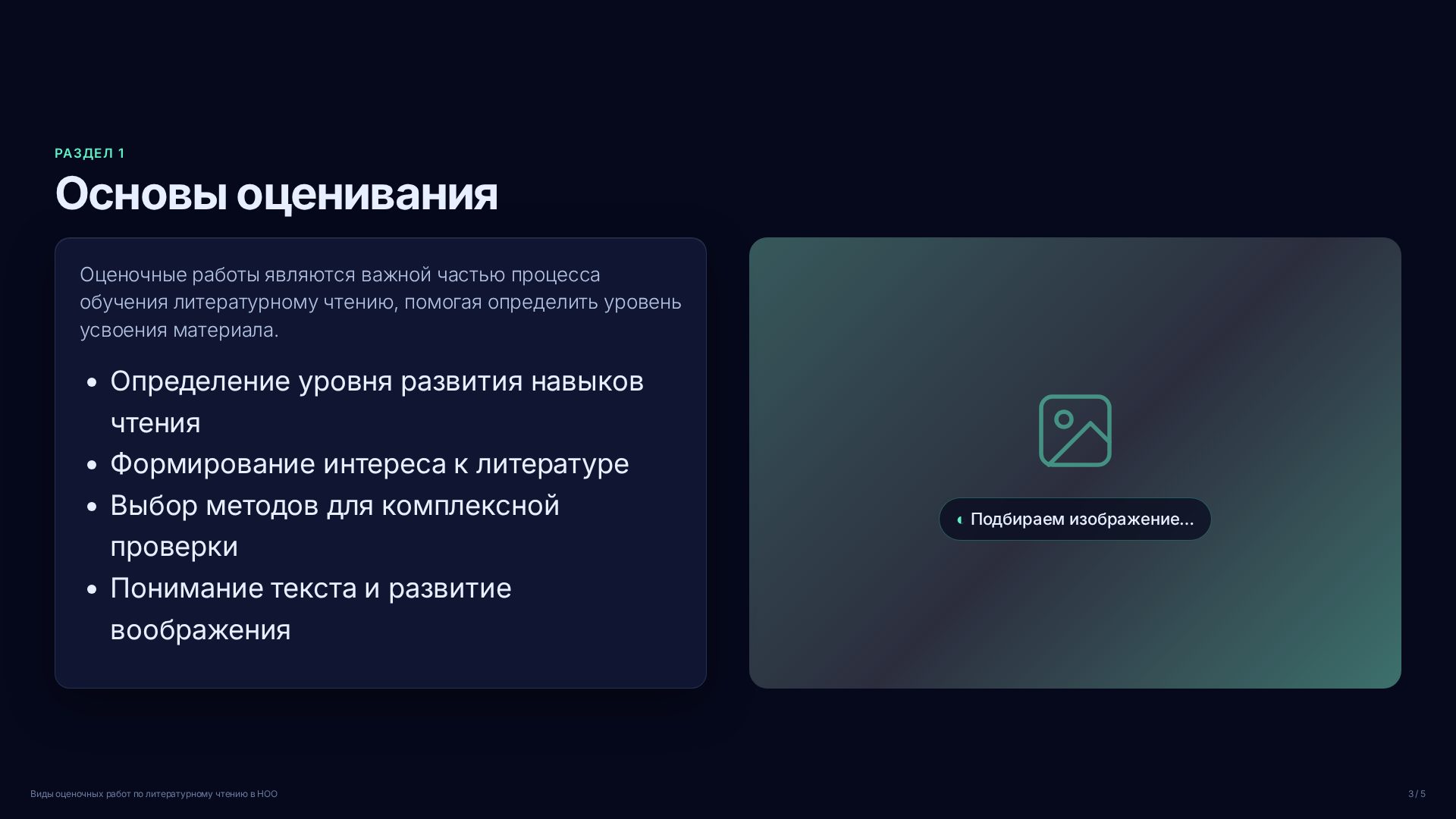 Слайд 3