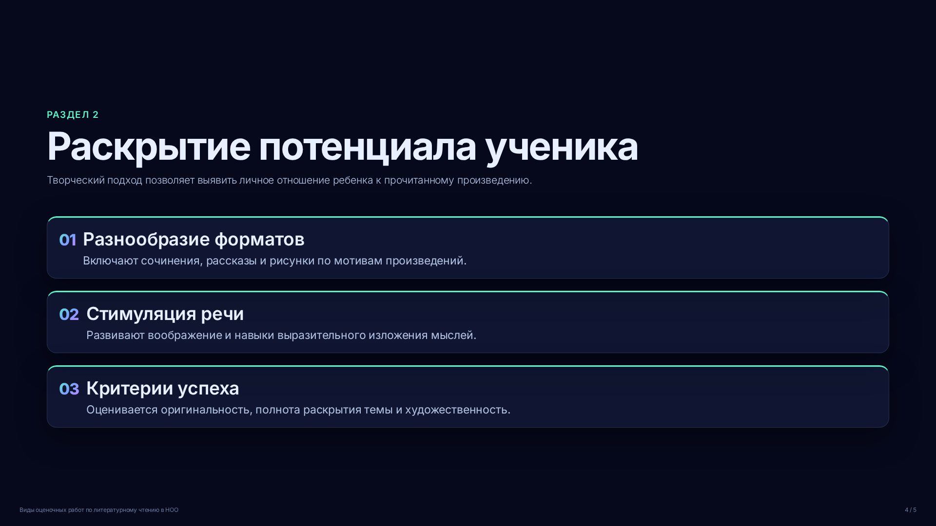 Слайд 4