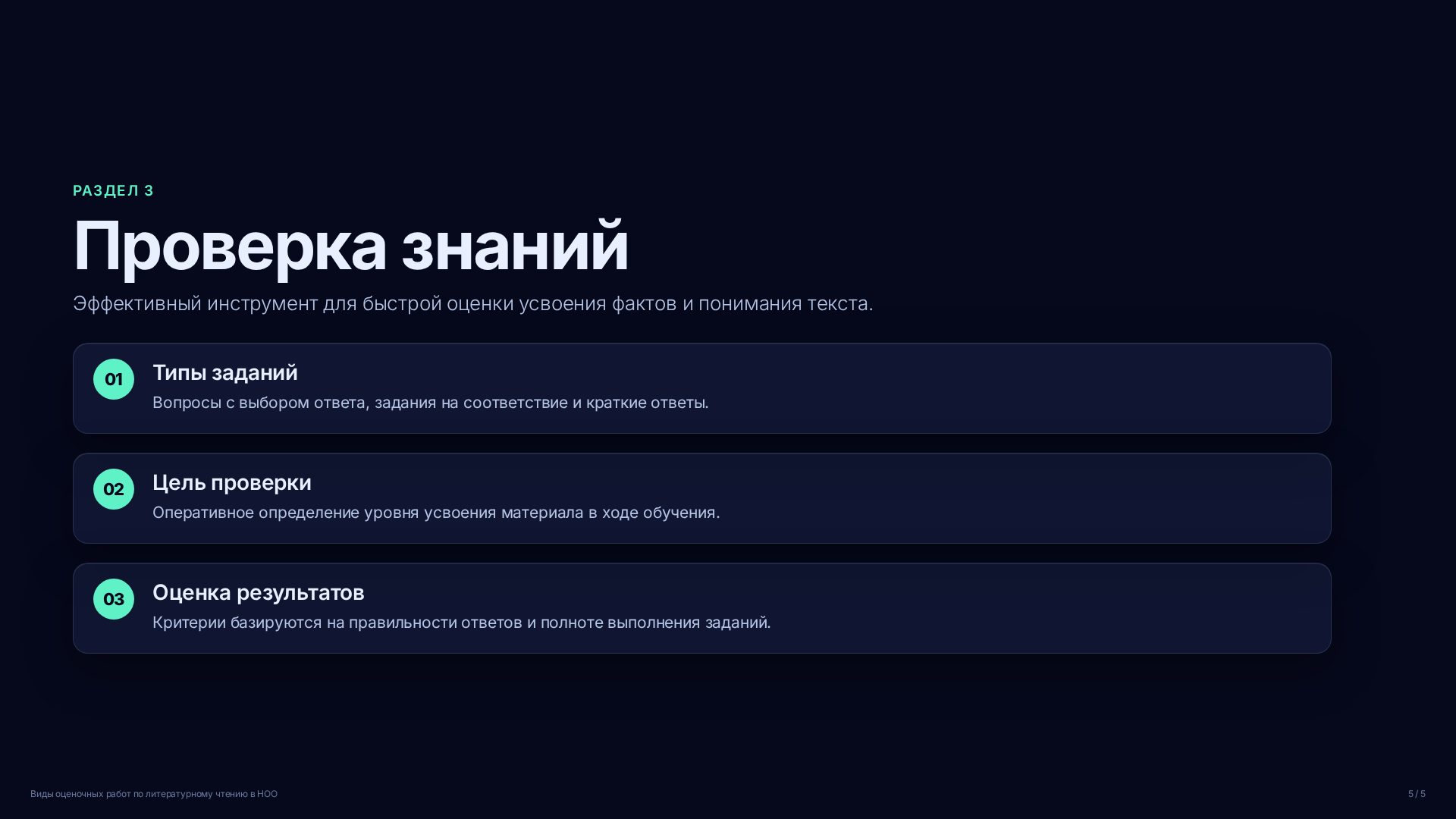 Слайд (заблокировано)