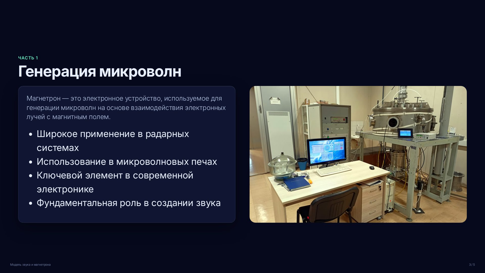 Слайд 3