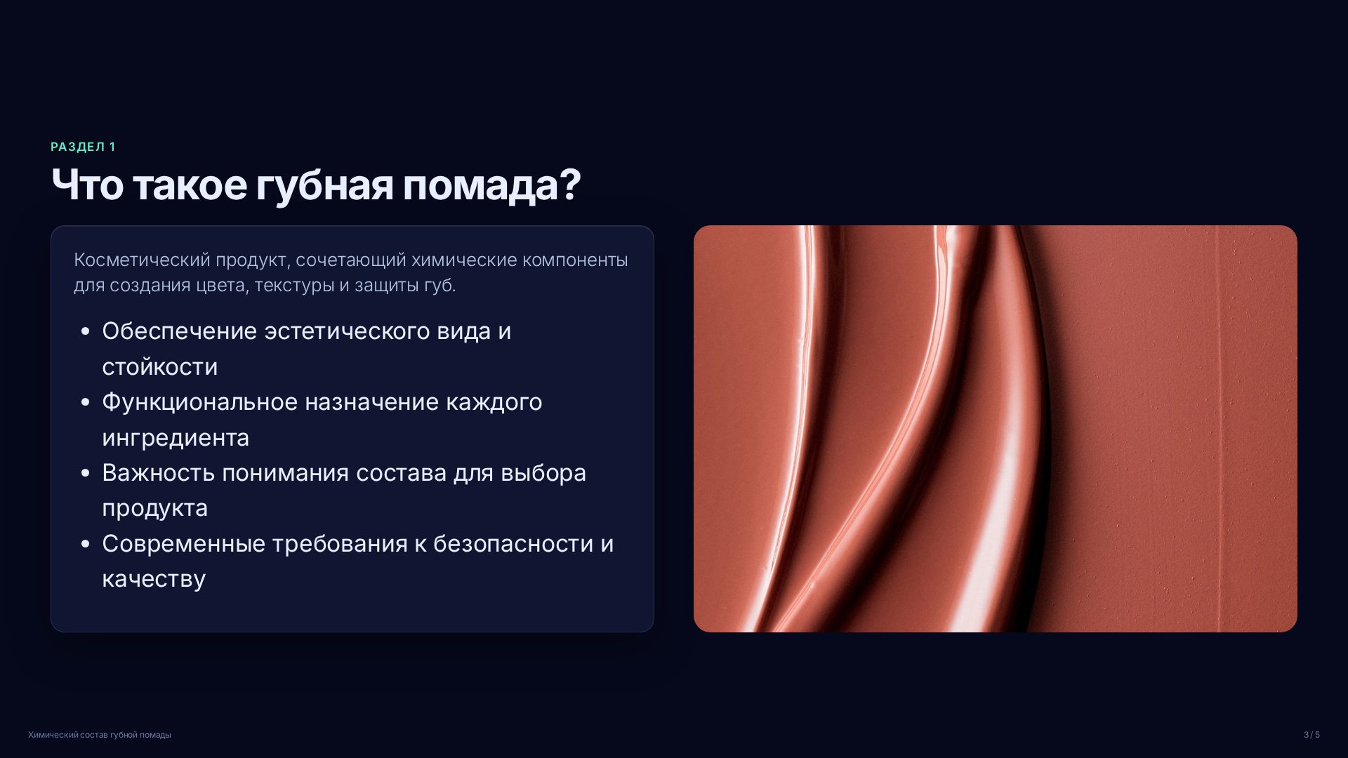 Слайд 3