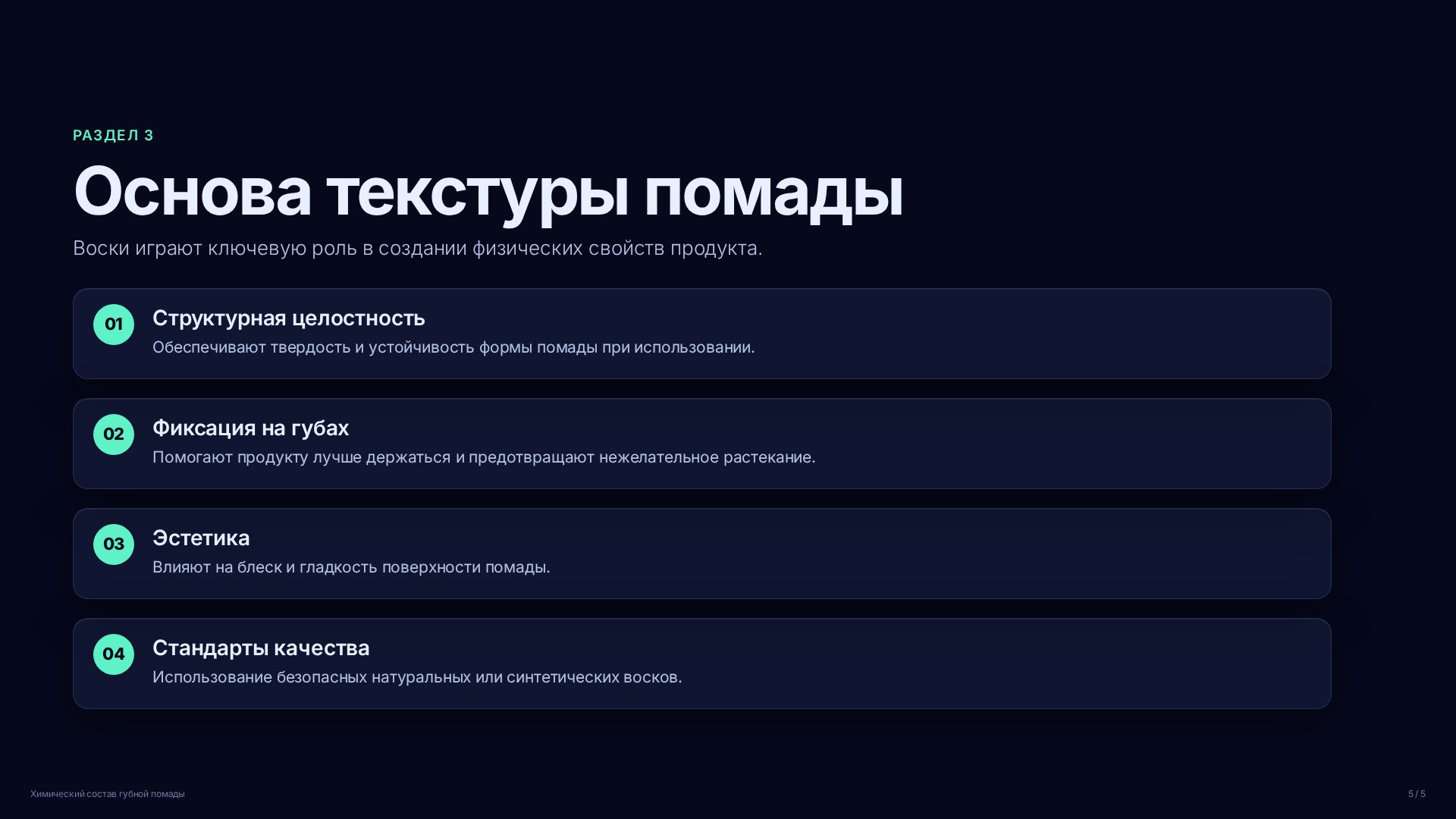 Слайд (заблокировано)
