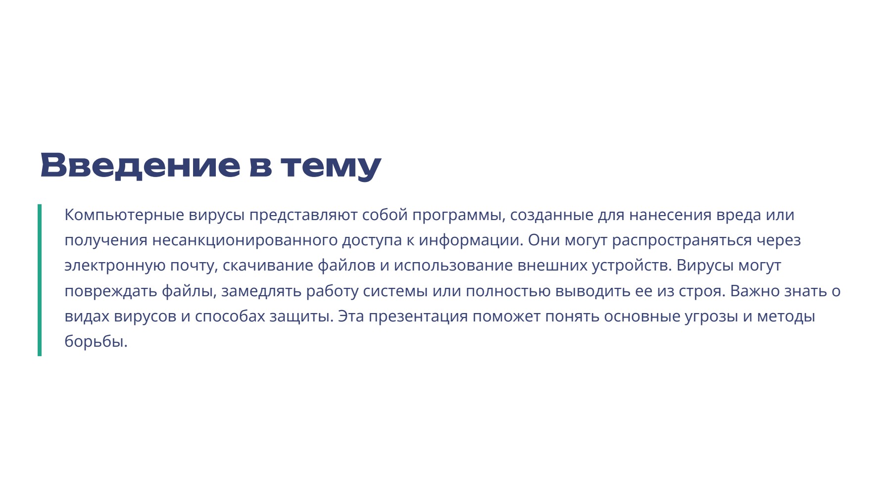 Слайд 2