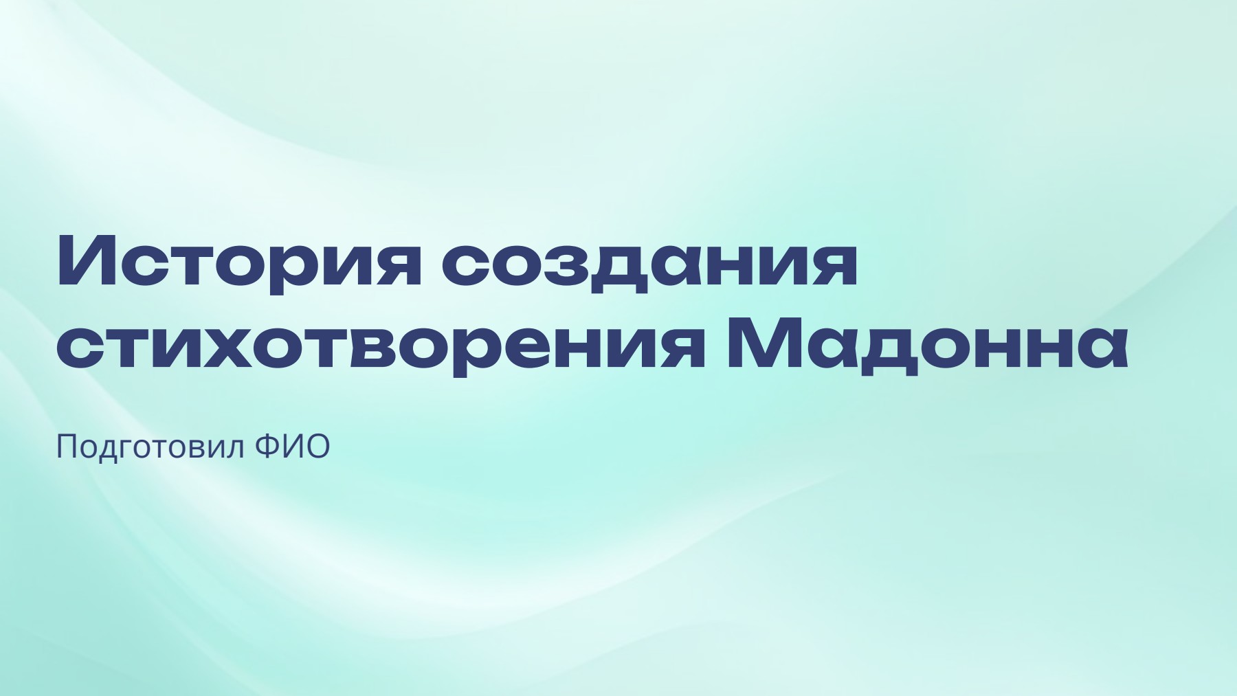 Слайд 1
