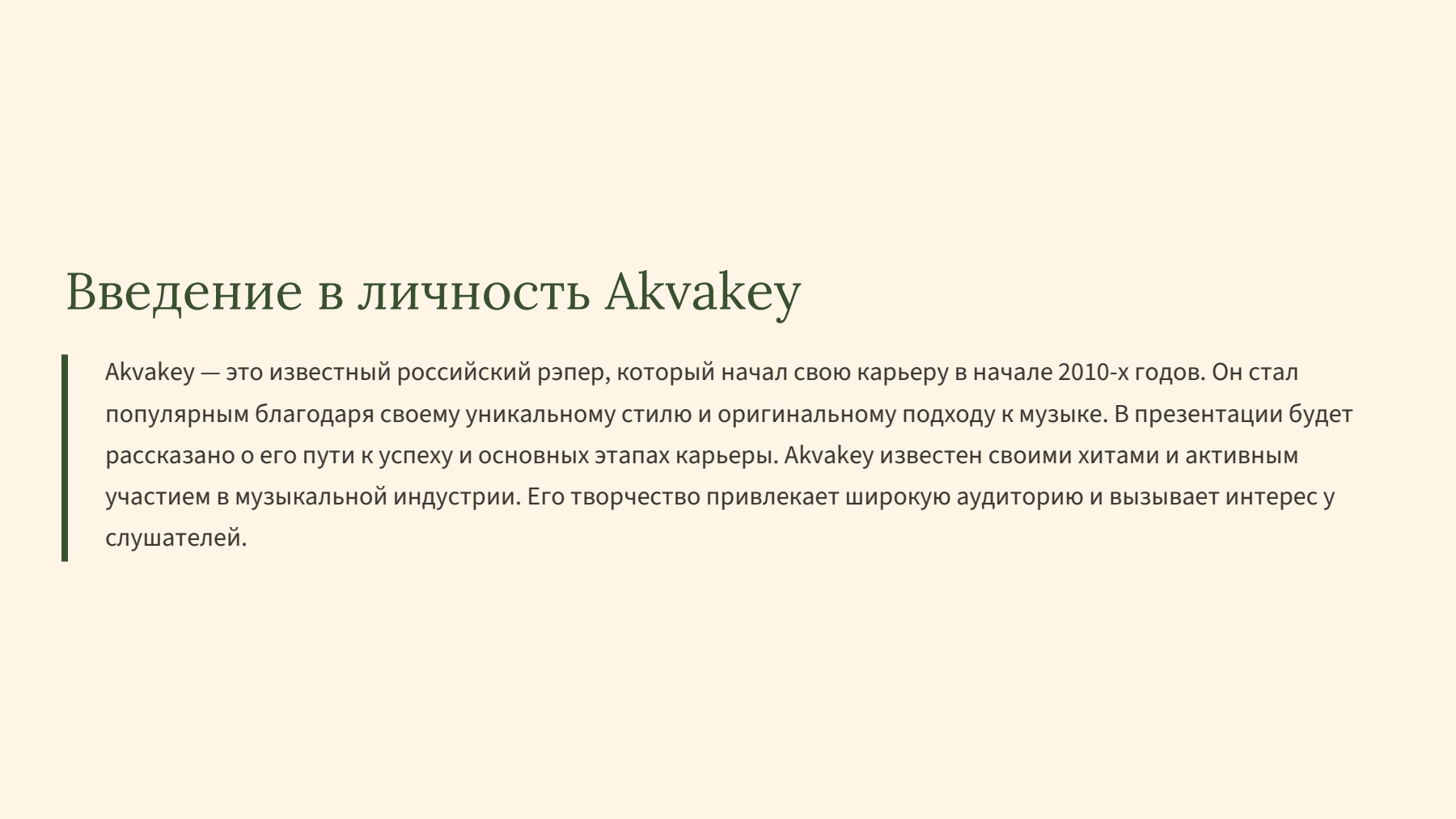 Слайд 2