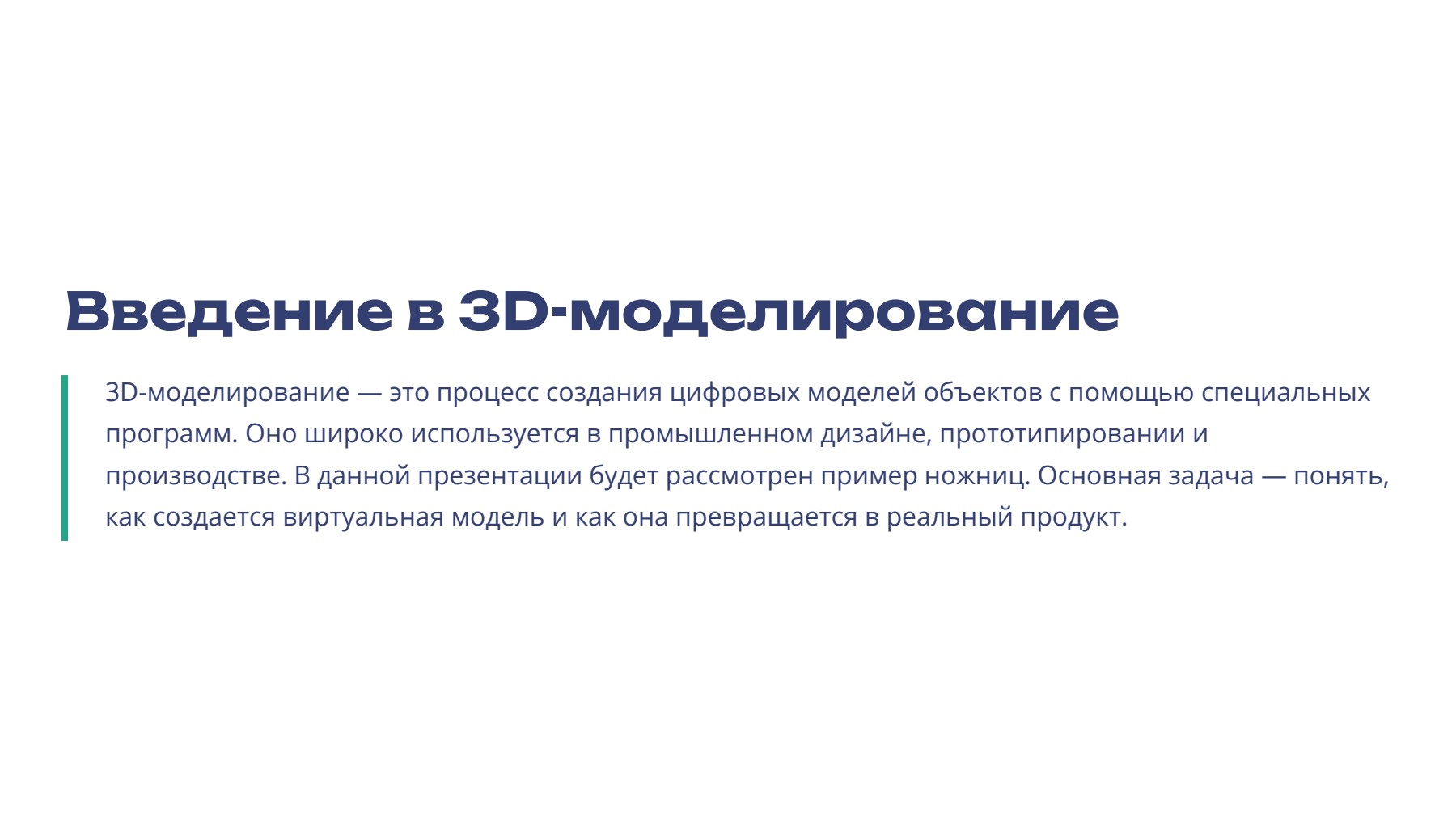 Слайд 2