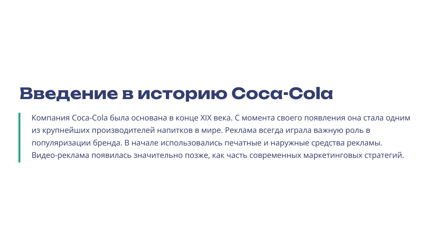 Слайд 2