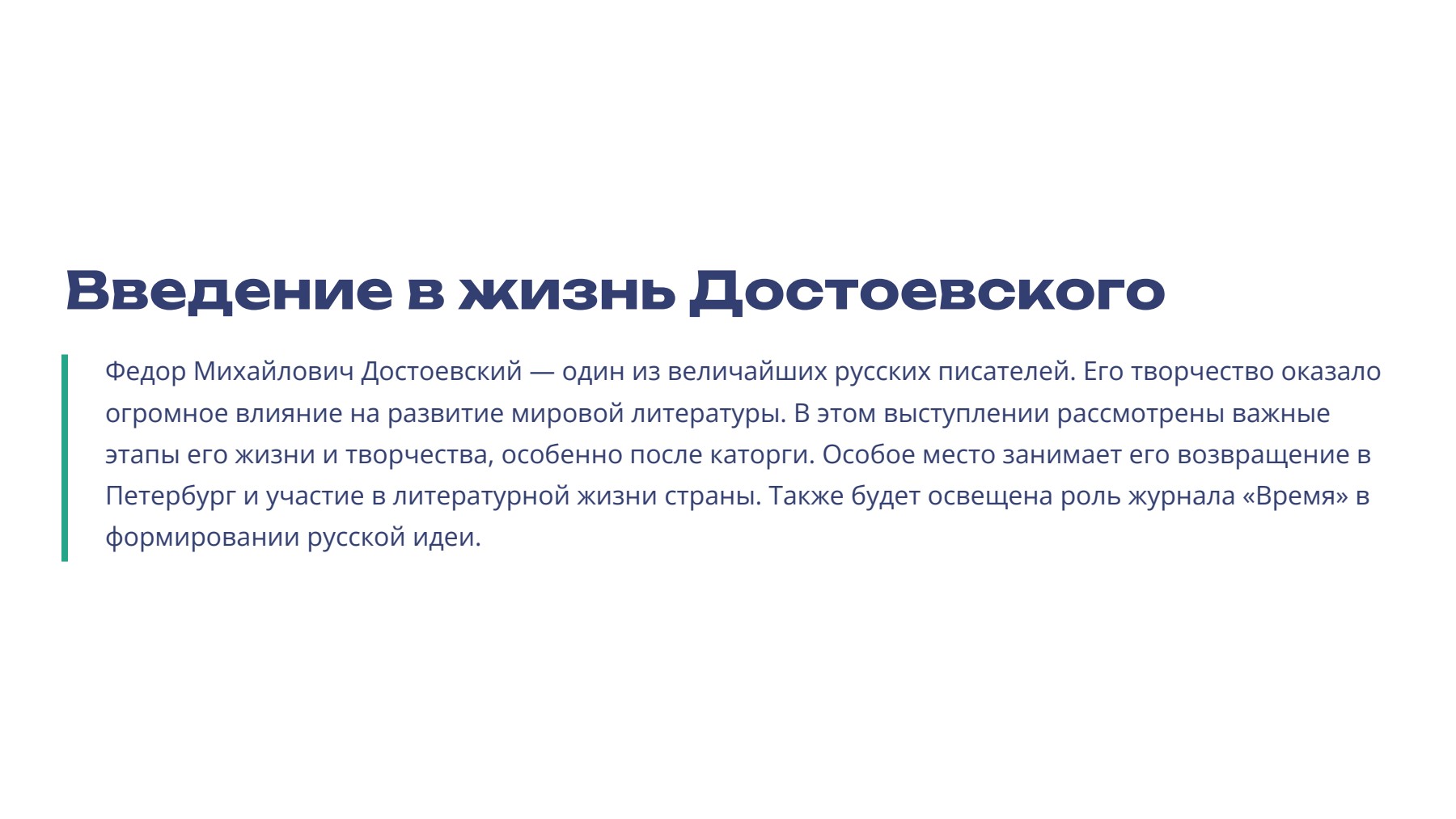 Слайд 2
