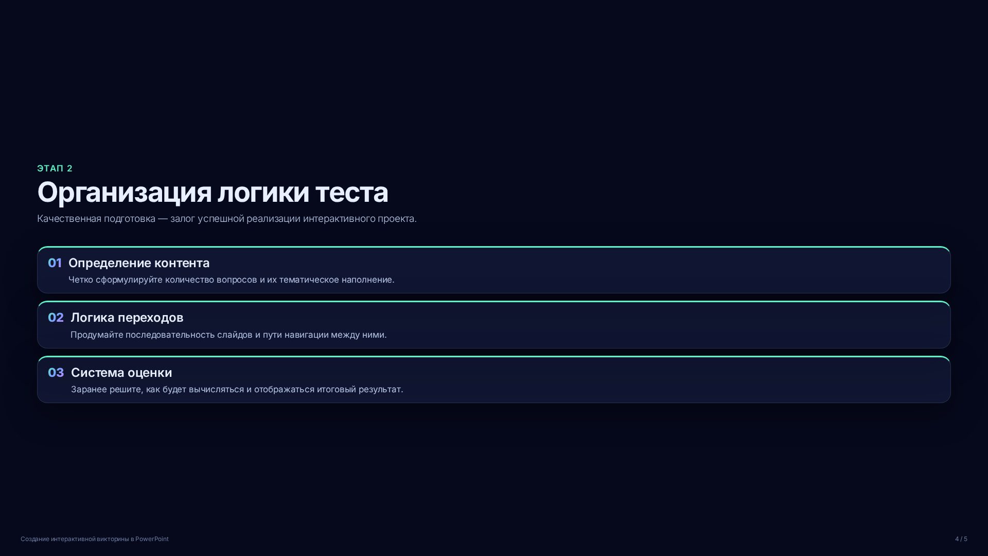 Слайд 4