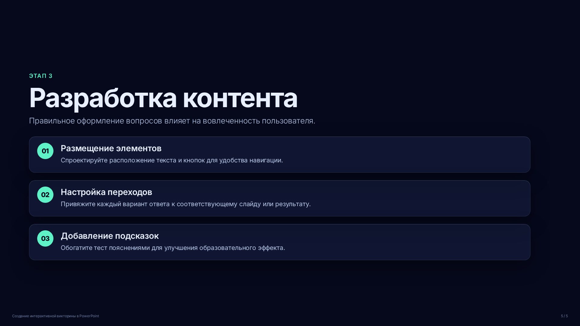 Слайд (заблокировано)