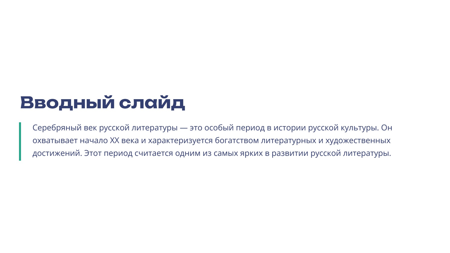 Слайд 2