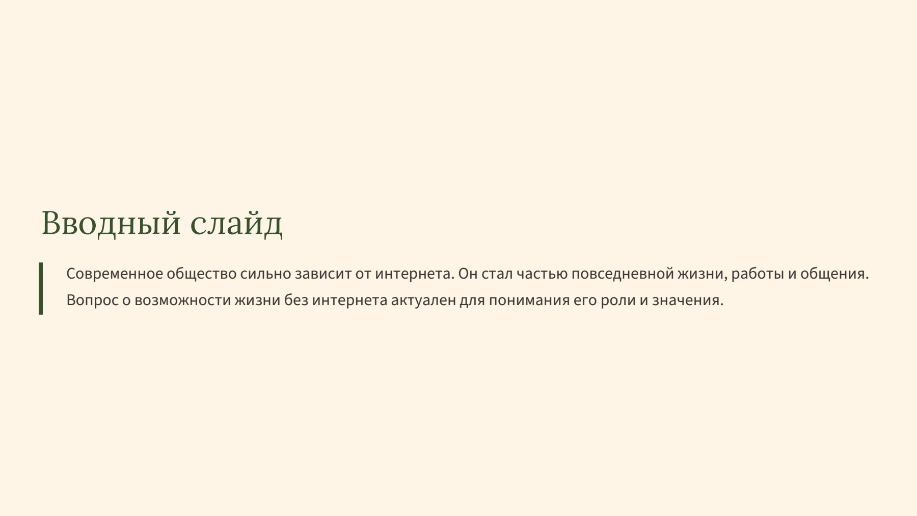 Слайд 2