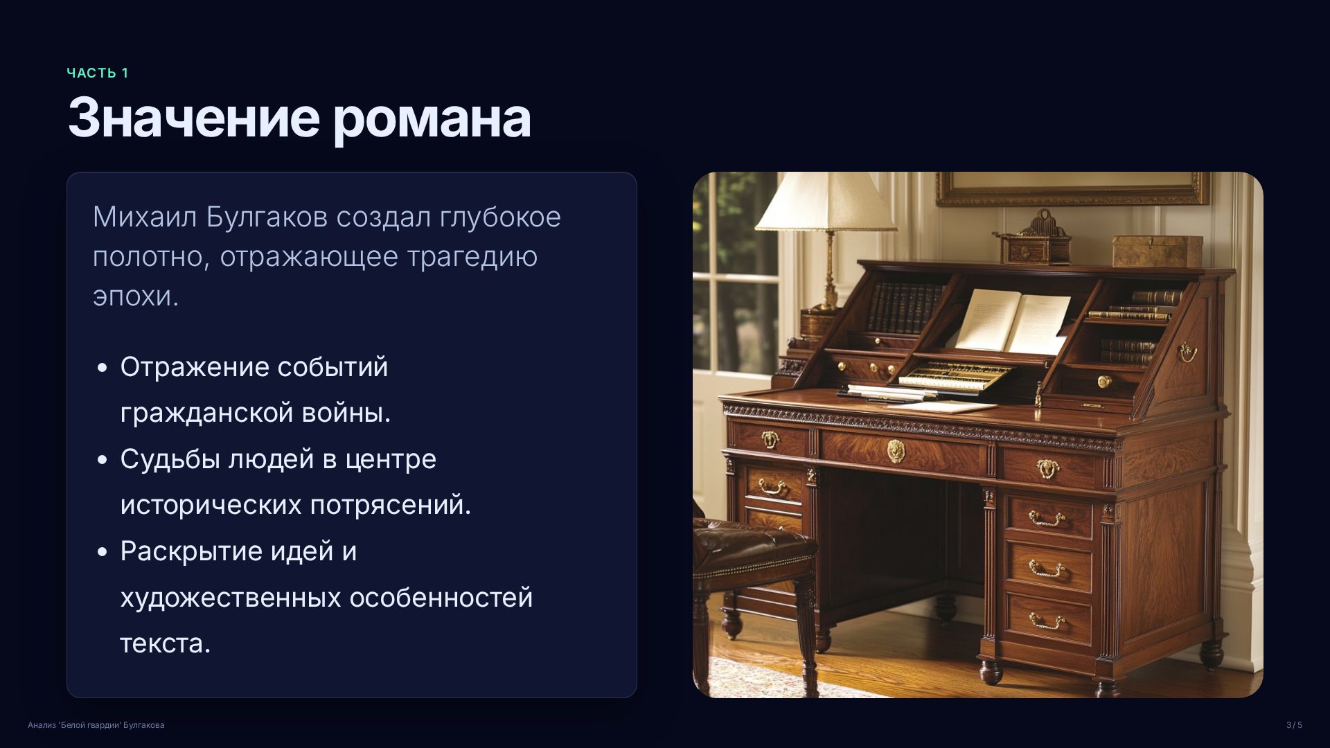 Слайд 3