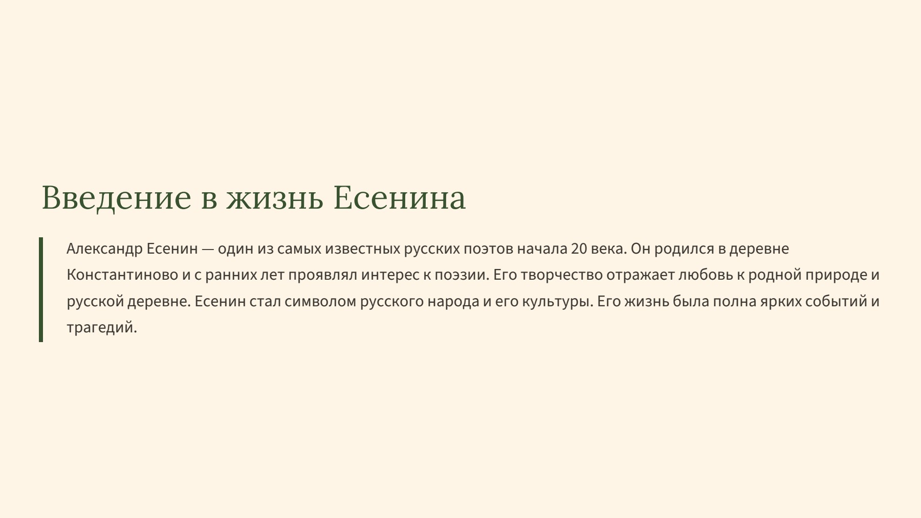 Слайд 2