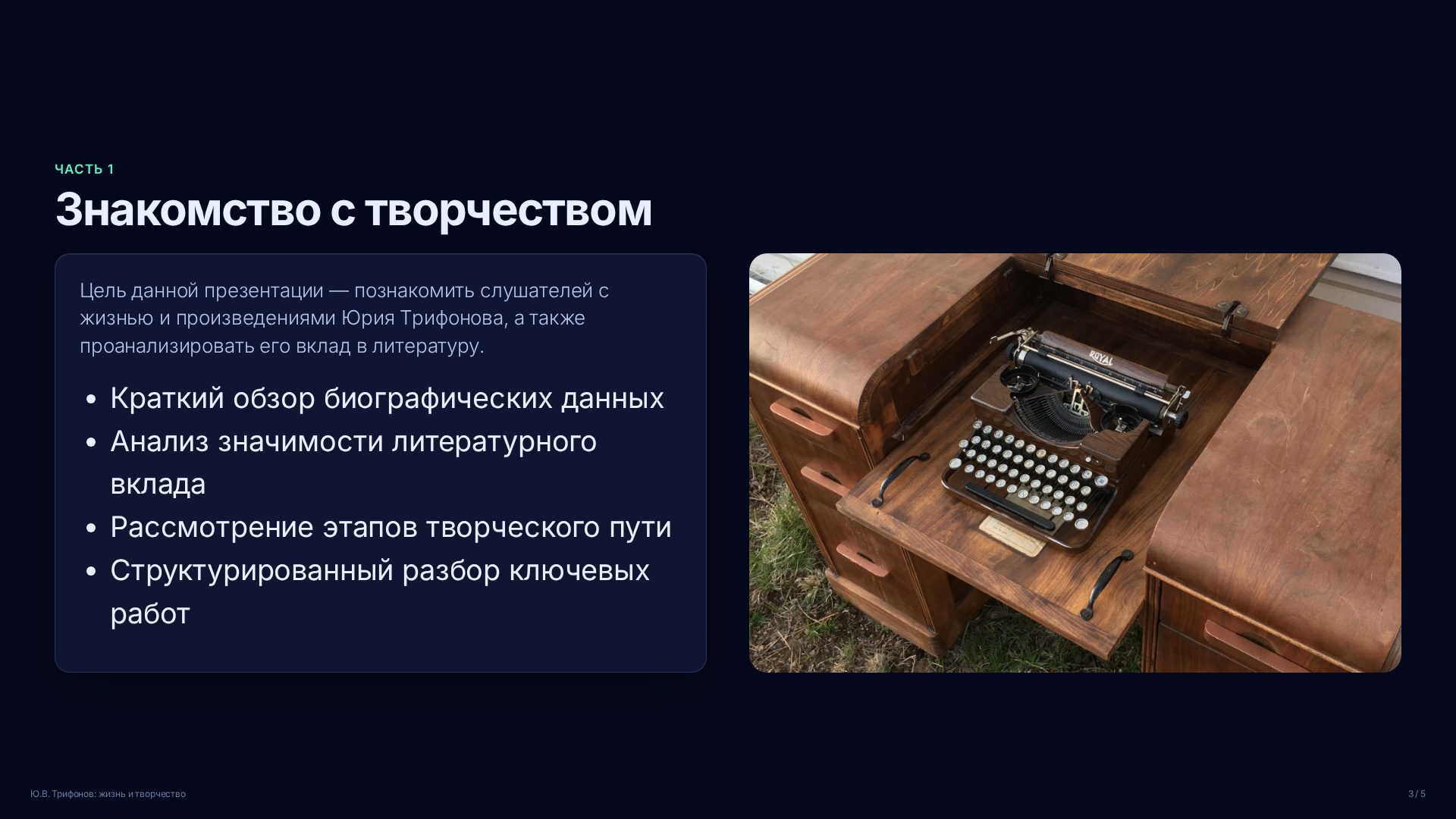 Слайд 3