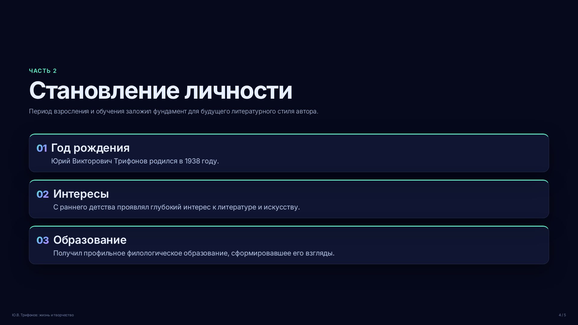Слайд 4