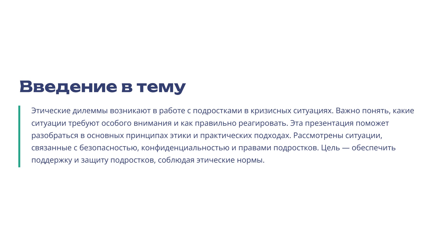 Слайд 2