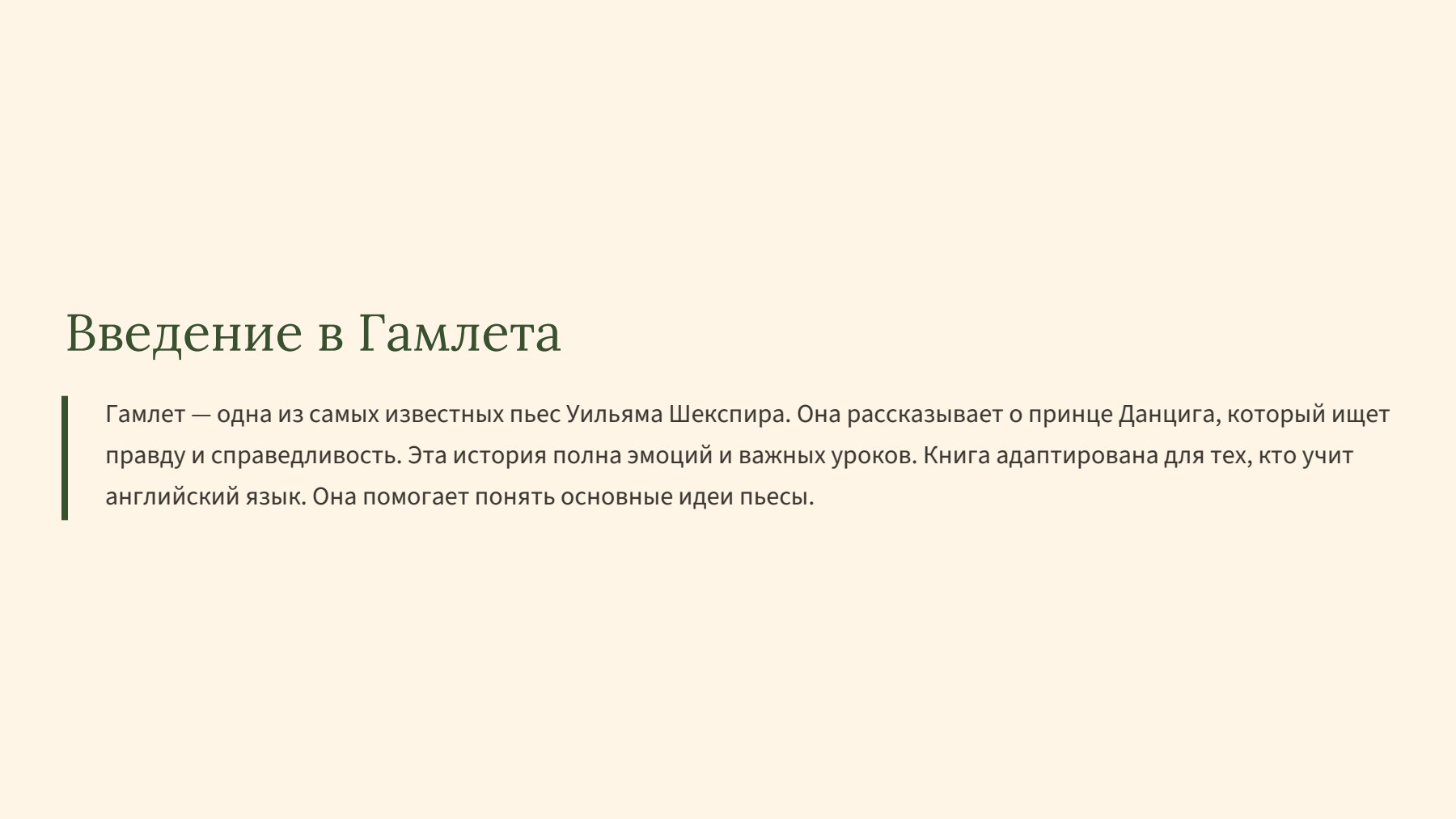 Слайд 2