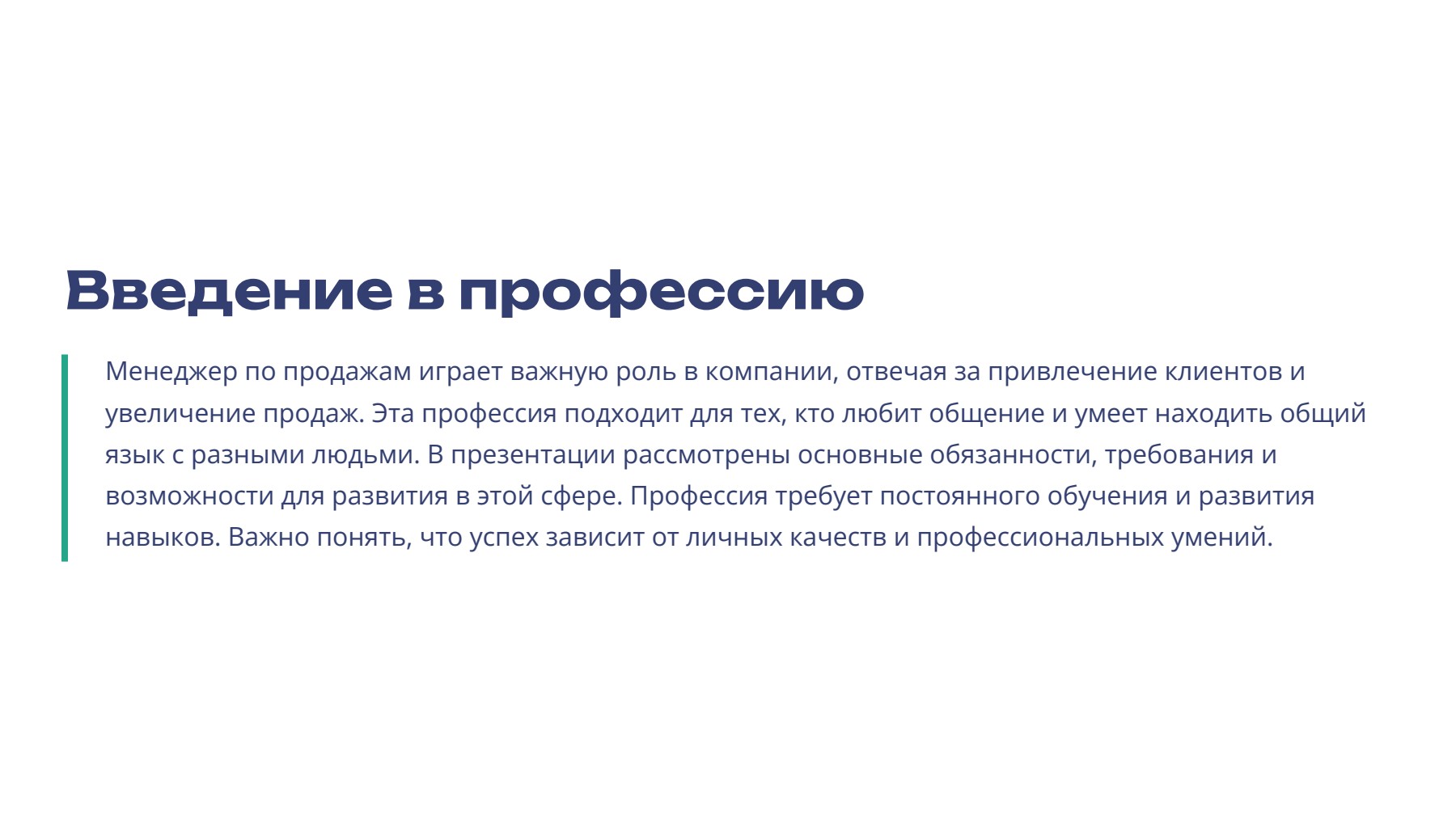 Слайд 2
