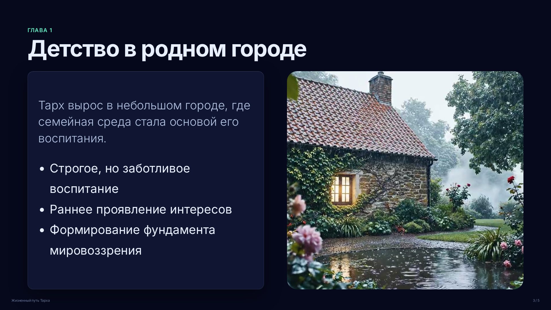 Слайд 3